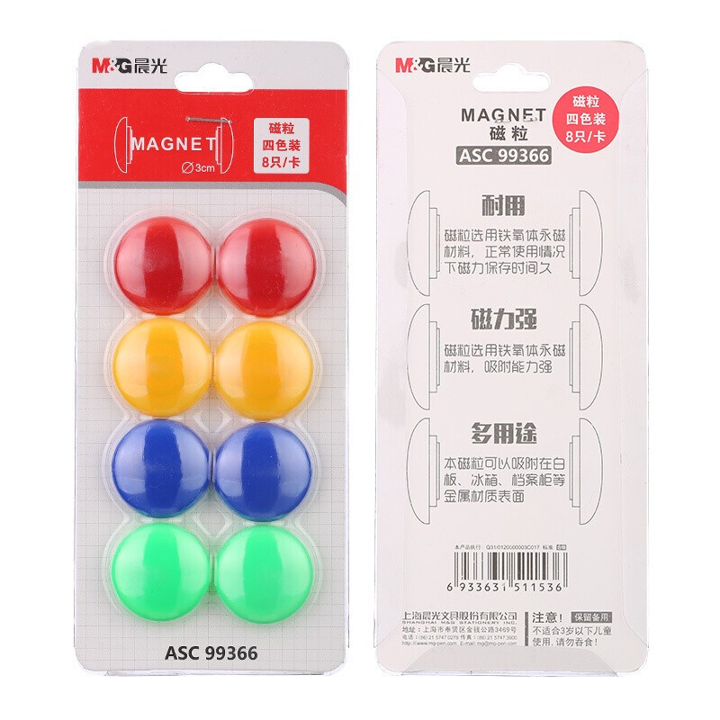 晨光 ASC99366 30mm彩色磁粒