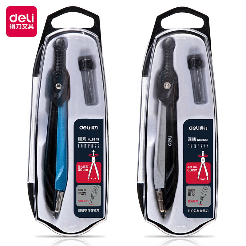 得力 8645 金属铅笔铅芯圆规套装