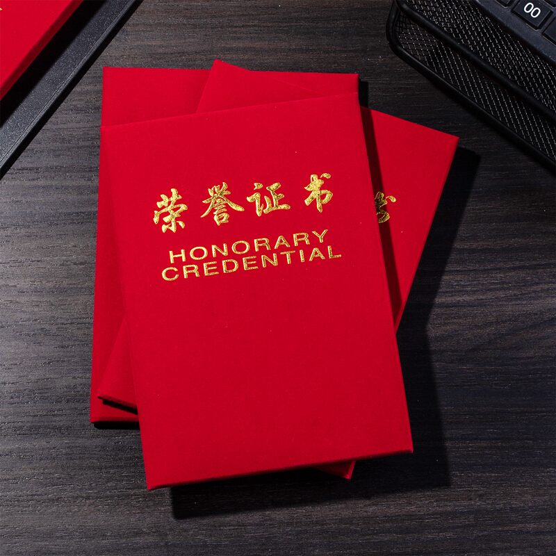 国产 A5 绒面荣誉证书