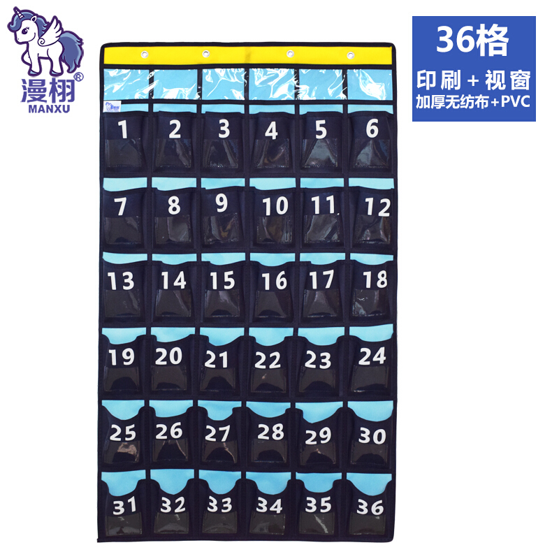 漫栩_36格教室手机挂袋