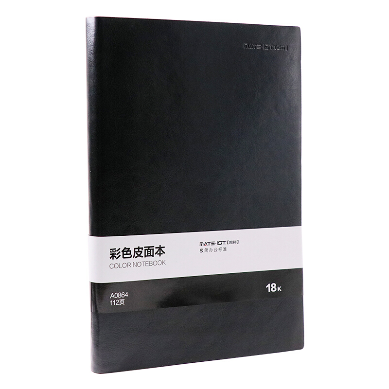 国产_会议记录本