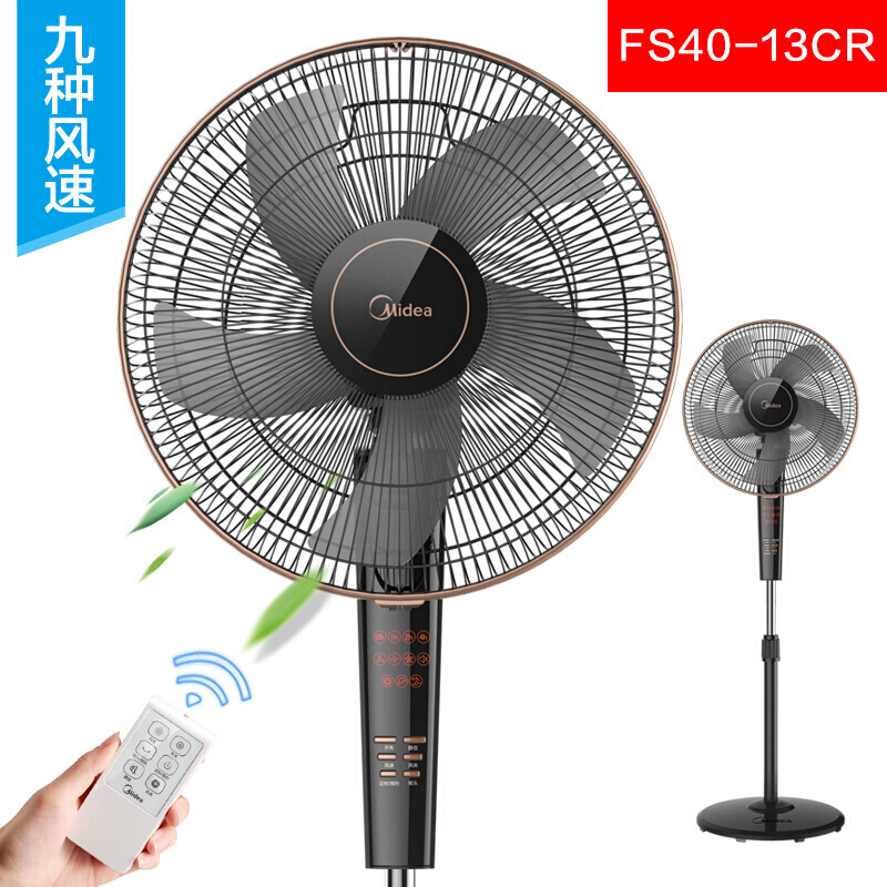 美的_FS40-13CR 电风扇/五叶遥控落地扇