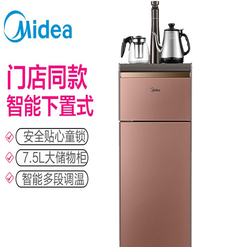 美的（Midea）YR1609S-X 饮水机茶香茶吧机家用下置式 多功能智能自主控温立式饮水机