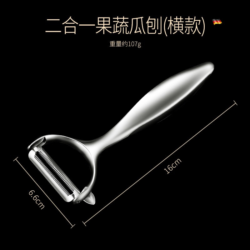 德国kunzhan 削皮刀刨皮刀