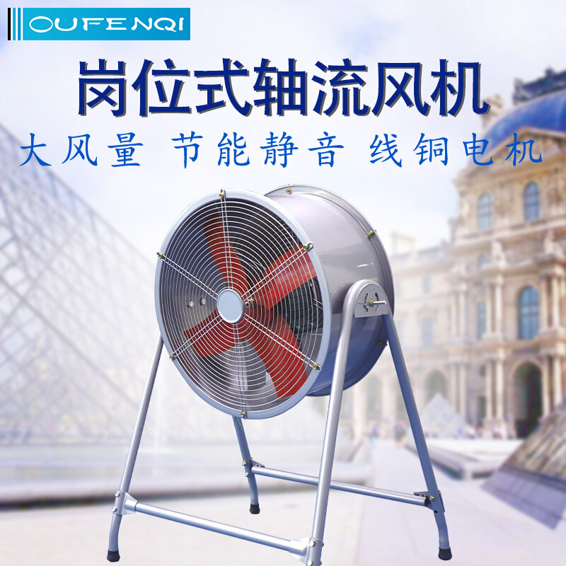 欧芬琦 轴流风机圆筒工业强力高速排气扇（含支架）