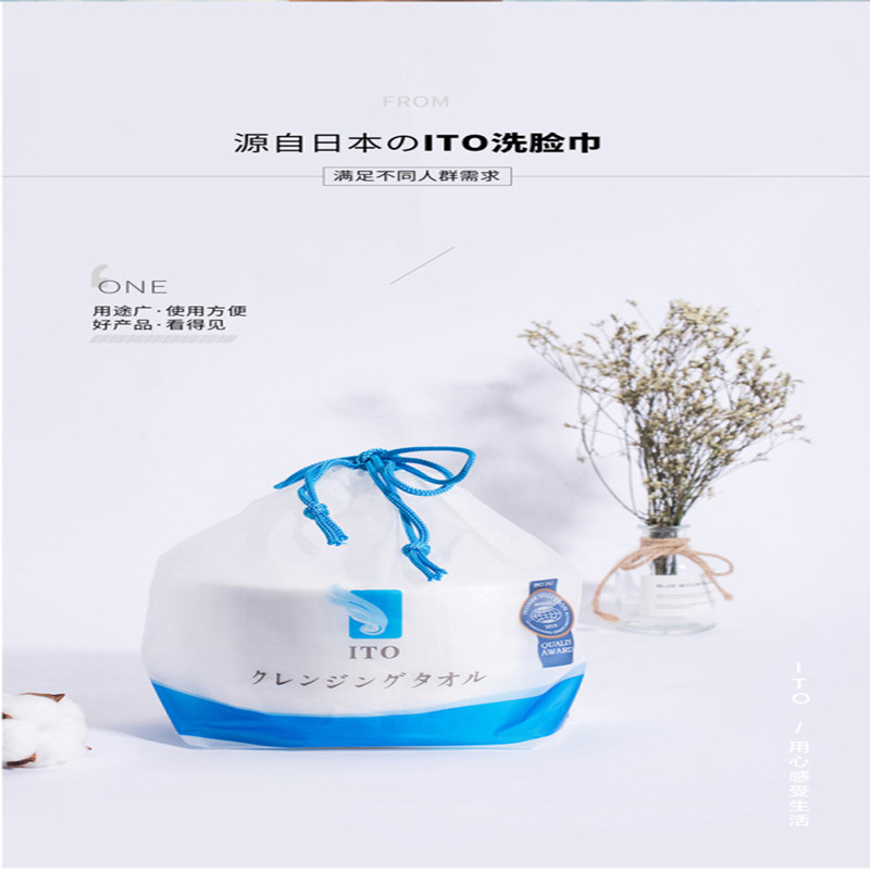 日本ITO洗脸巾 美容干湿两用一次性洁面巾