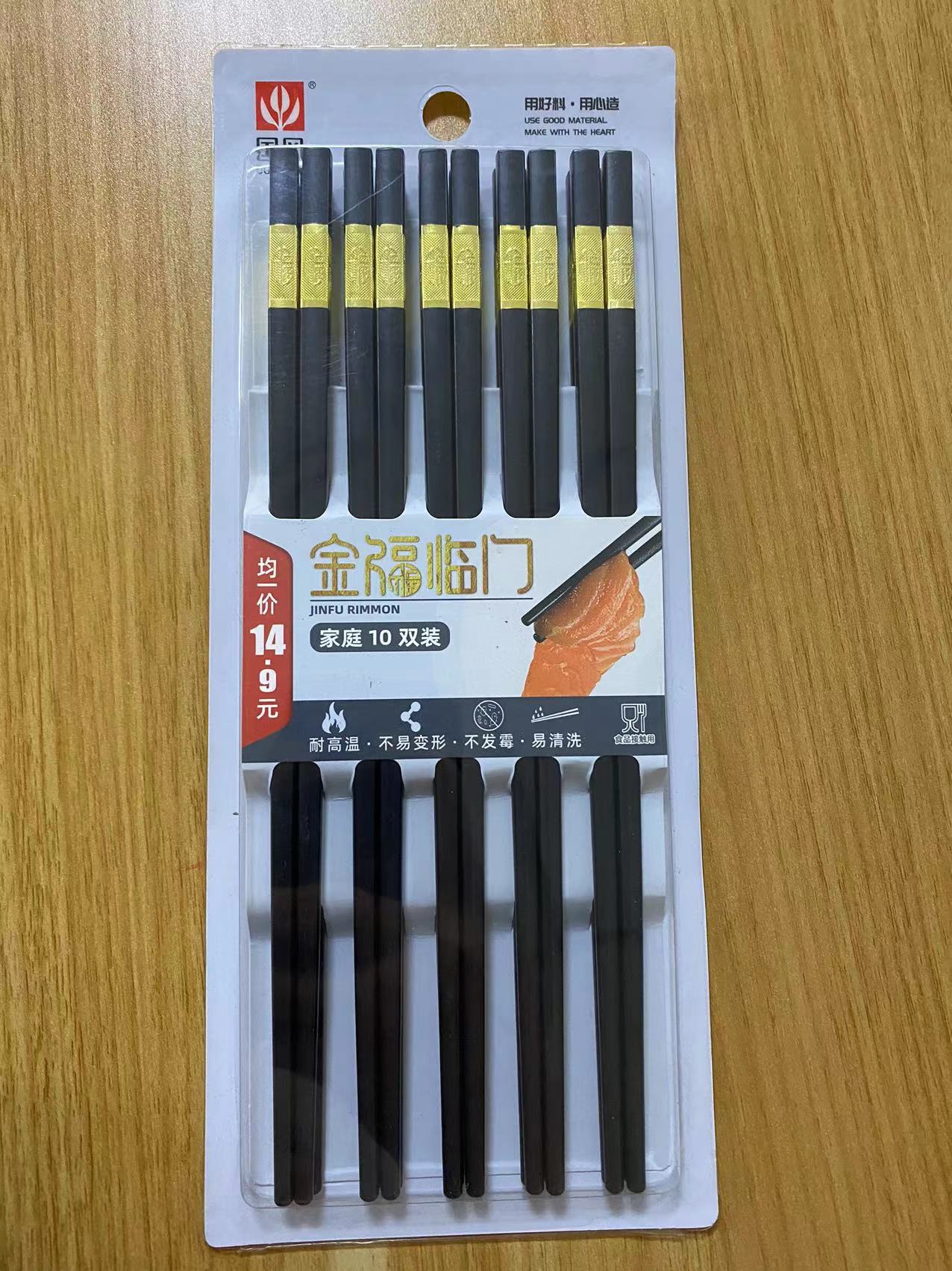 国风 金福合金筷子（10付/包）