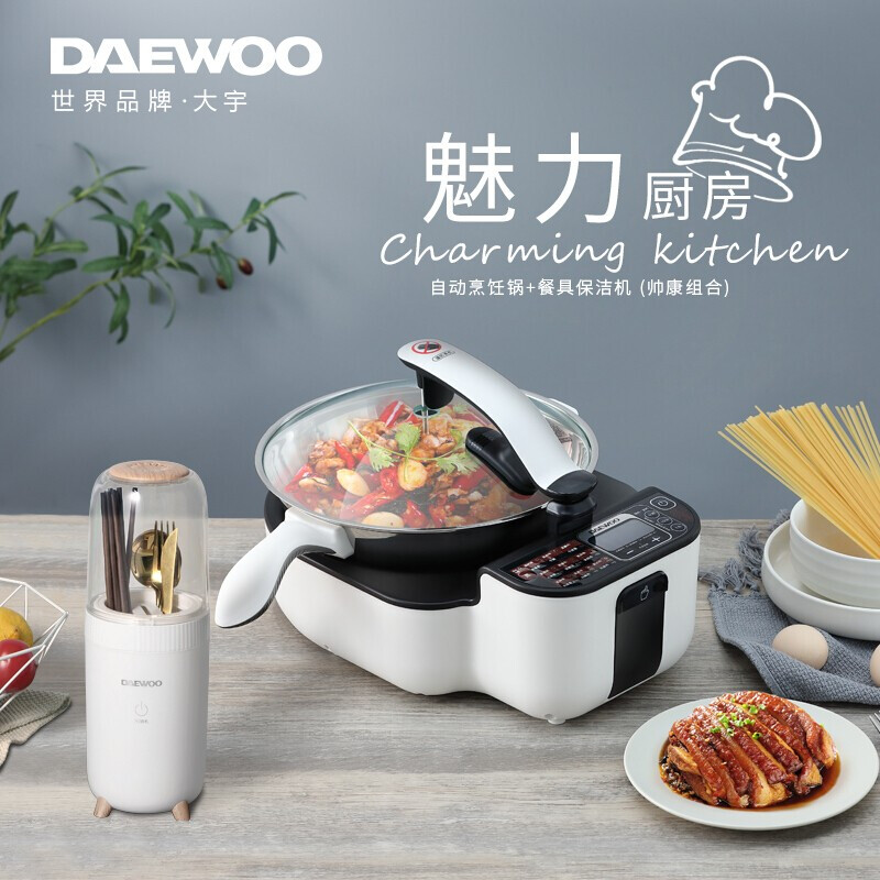 大宇 帅康组合(自动烹饪锅+餐具保洁机套装)