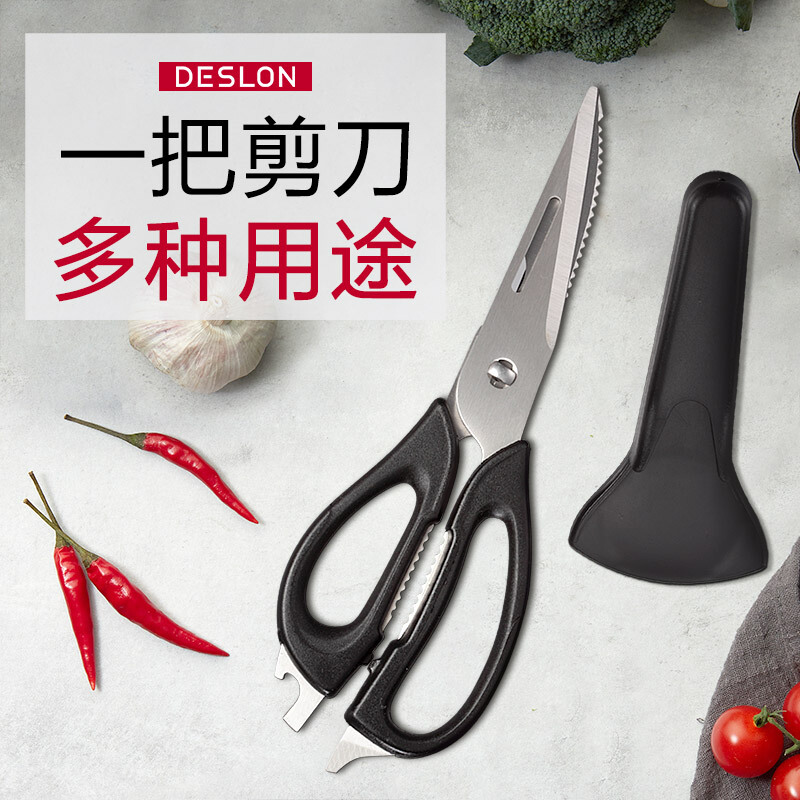 德世朗 FS-J001多功能厨房剪刀