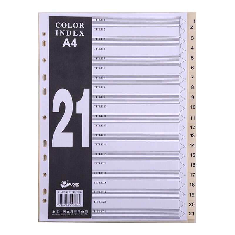 富得快 FD2100 PP分页纸  A4 21页